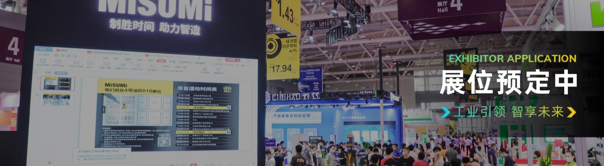 节能与工业配套展