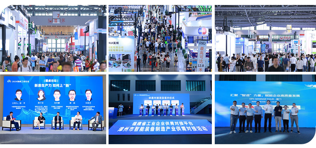 厦门工博会(XMIE)